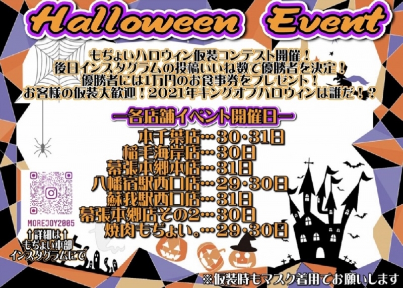 もぢょこ営業 20211027 080736000 iOS