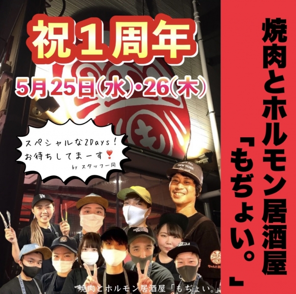 もぢょこ営業 20220426 144301219 iOS