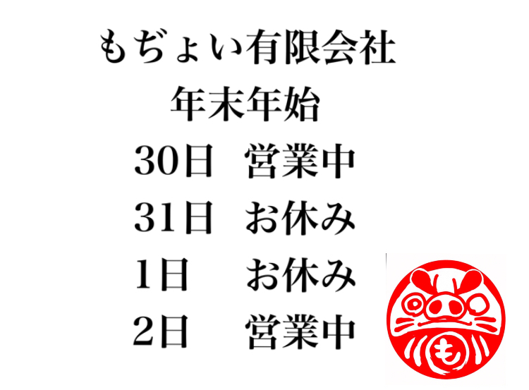 もぢょこ営業 IMG 4572