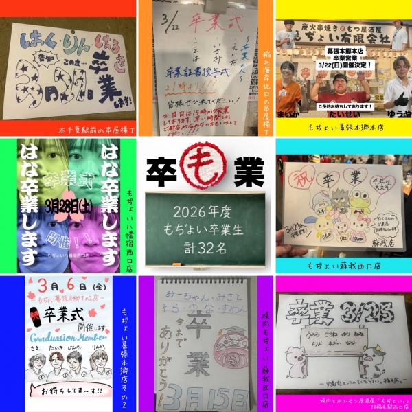 もぢょこ営業 S 39206916